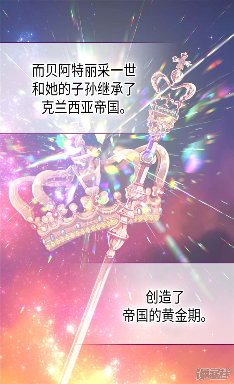 【异世界皇妃】漫画-（第245话 时机到了）章节漫画下拉式图片-第20张图片