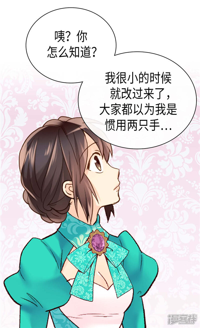 【异世界皇妃】漫画-（第244话 强大的遗传基因）章节漫画下拉式图片-第23张图片