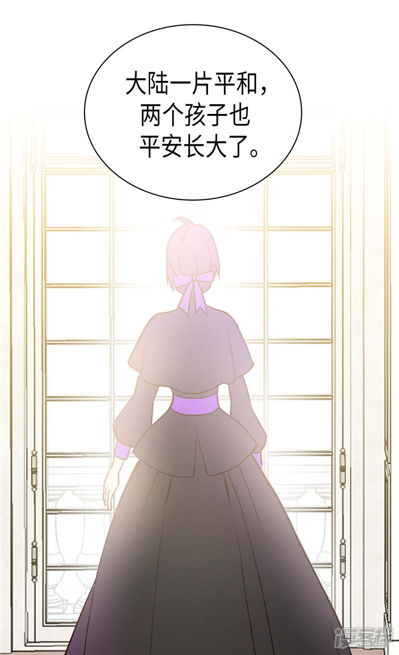 【异世界皇妃】漫画-（第245话 时机到了）章节漫画下拉式图片-第24张图片