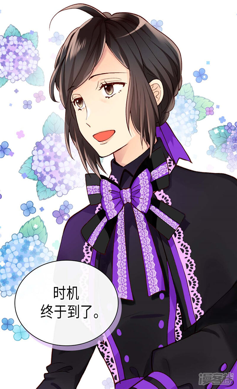 【异世界皇妃】漫画-（第245话 时机到了）章节漫画下拉式图片-第25张图片