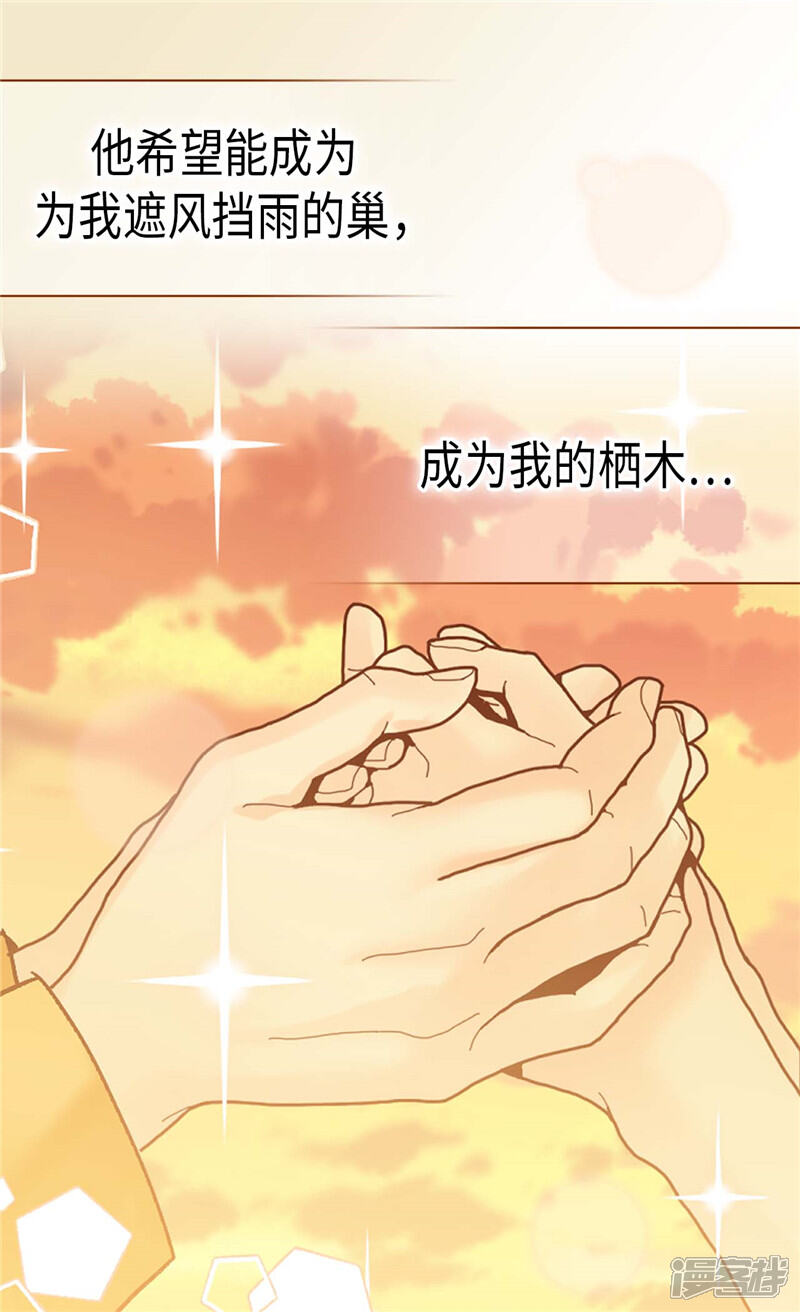 【异世界皇妃】漫画-（第246话 时机终于到了）章节漫画下拉式图片-第22张图片