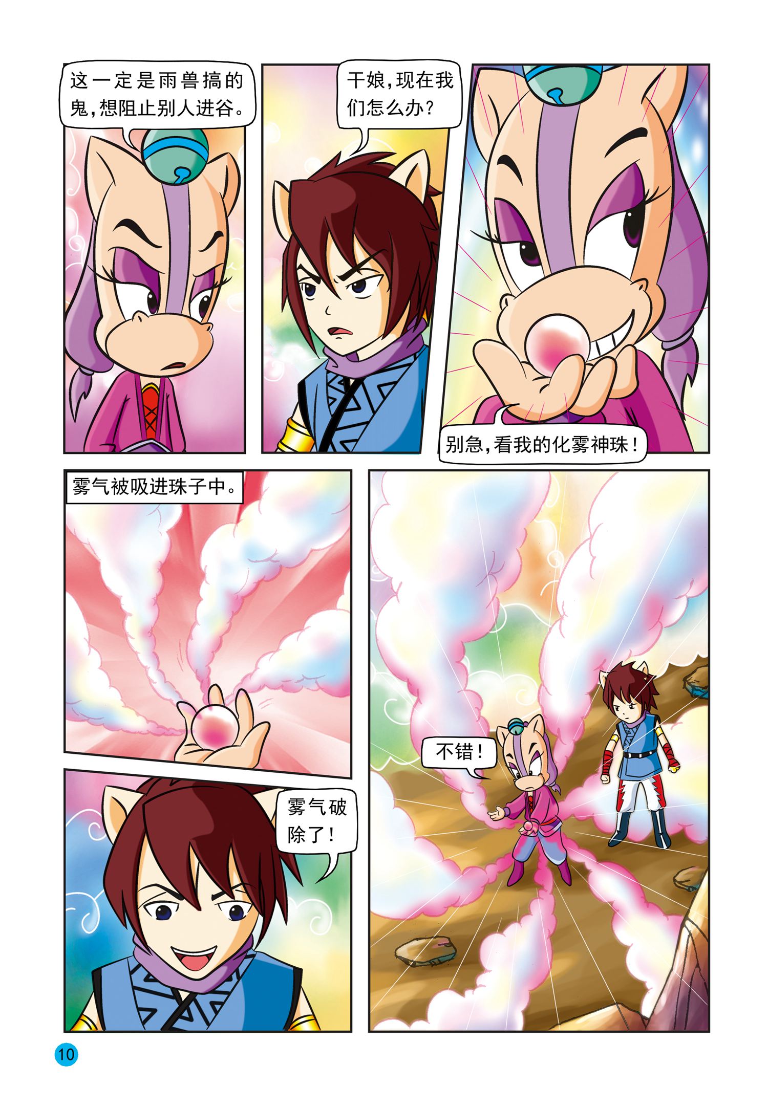 7