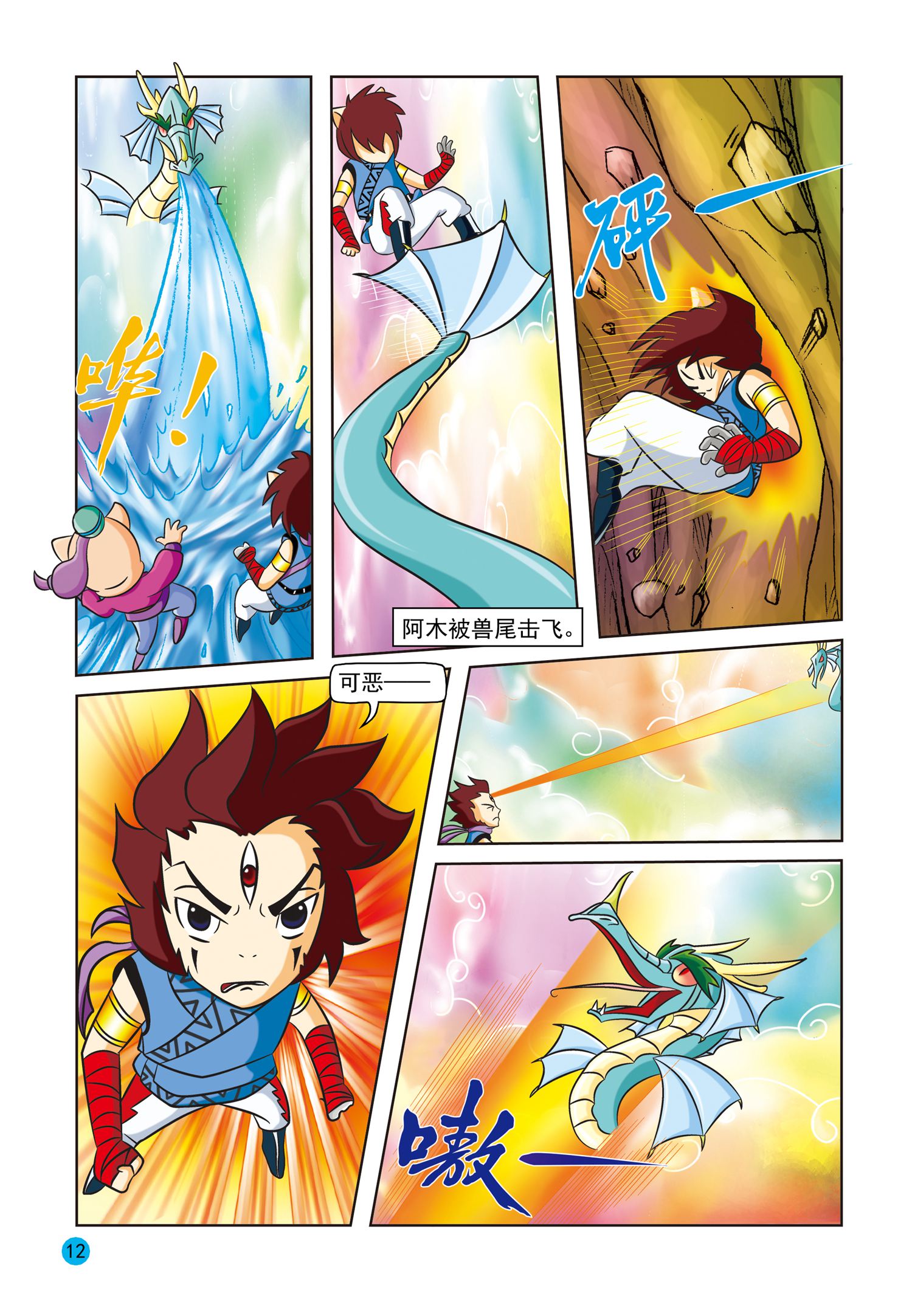 9