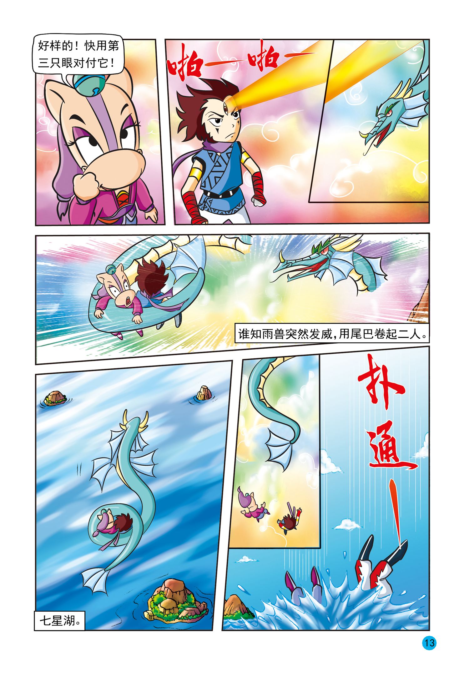 10