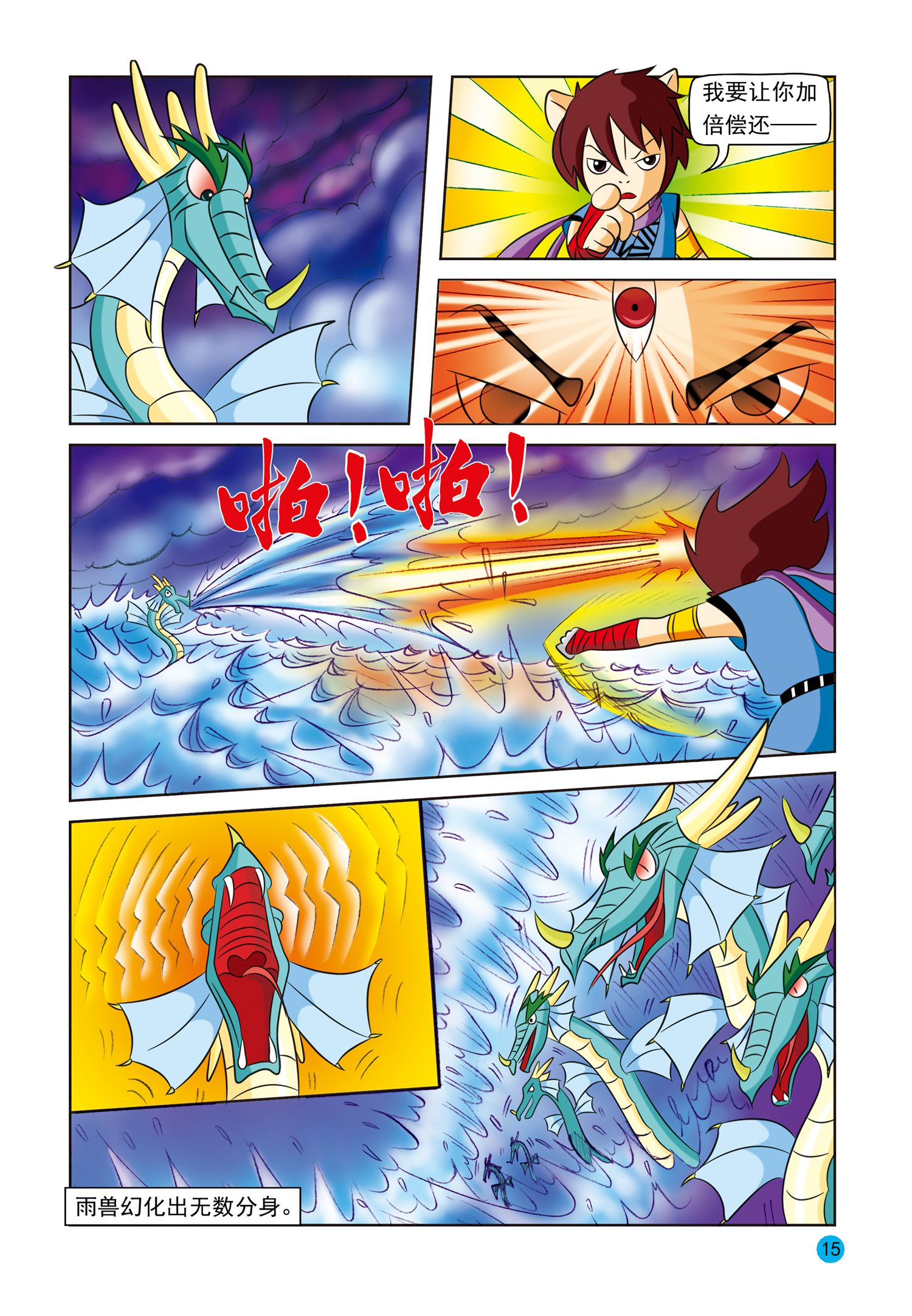 12