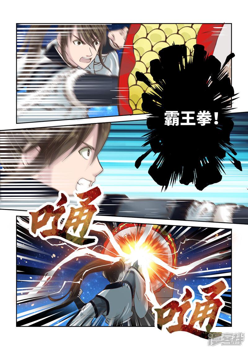第207话祖龙鼓2-圣祖-神居动漫（第7张）