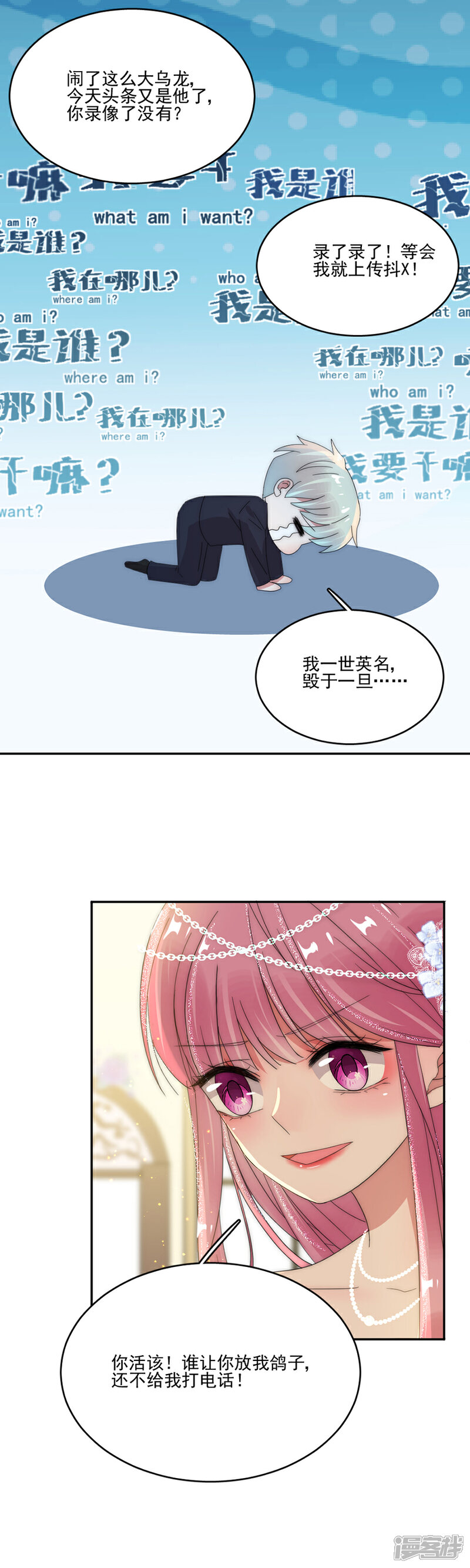 【完美老公进化论】漫画-（第75话 你怎么不早说！）章节漫画下拉式图片-7.jpg