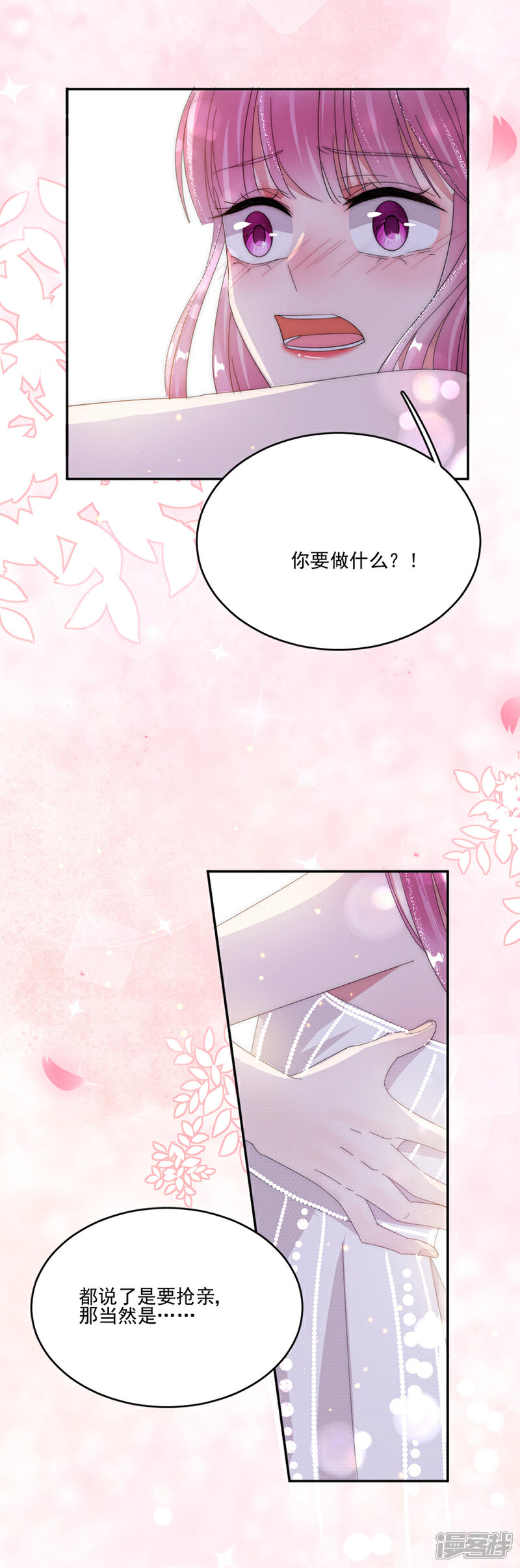 【完美老公进化论】漫画-（第75话 你怎么不早说！）章节漫画下拉式图片-9.jpg