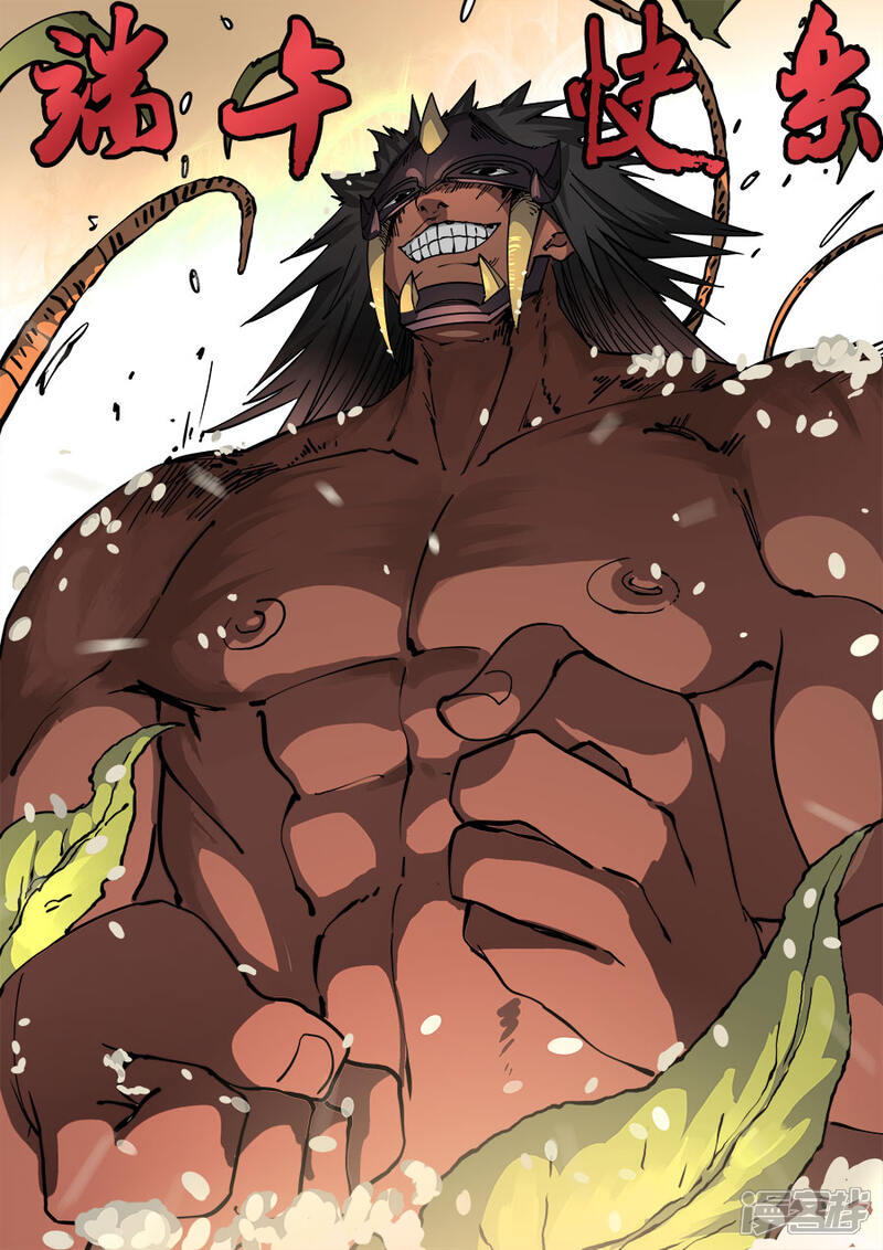 第115话3与虎谋皮-唐寅在异界-云端漫画（第10张）