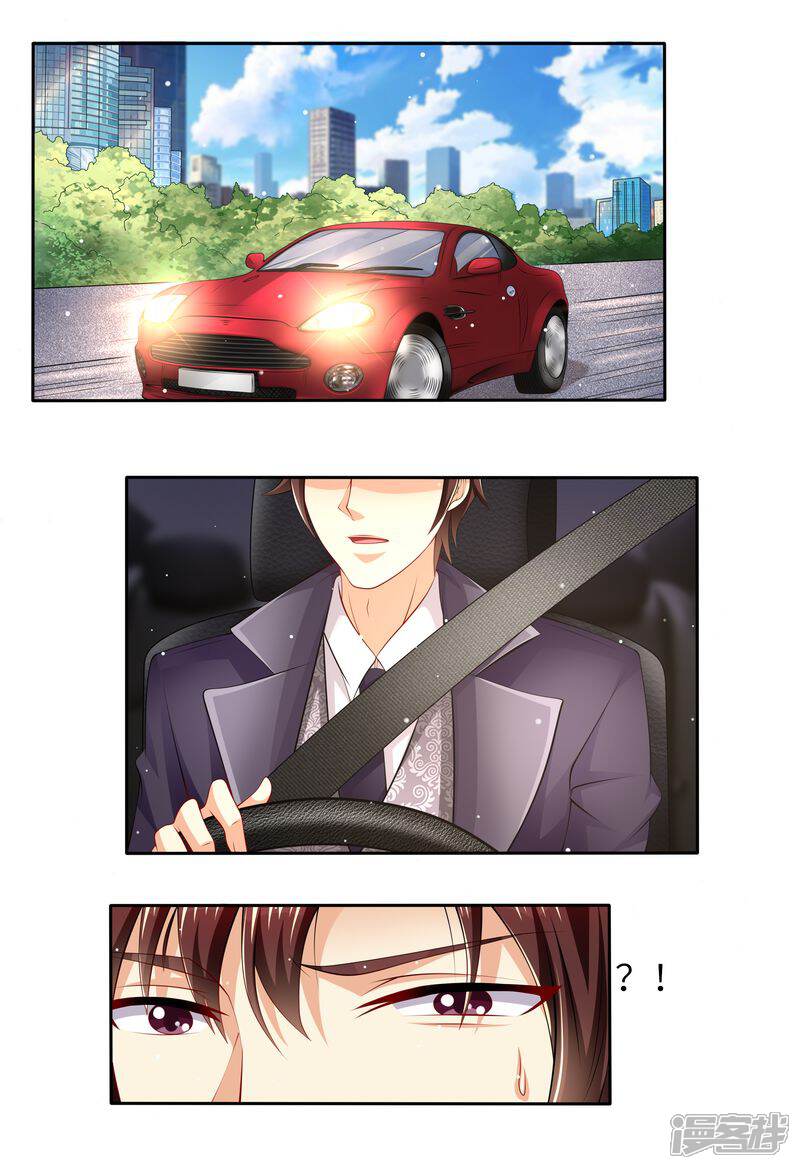 第126话我的粑粑呢？-天价豪门:夫人又跑了-畅文文化（第14张）