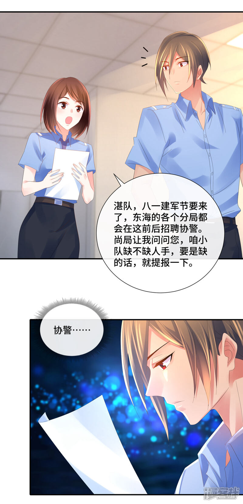 第55话有预谋的他杀-预见你的死亡-大行道动漫（第9张）