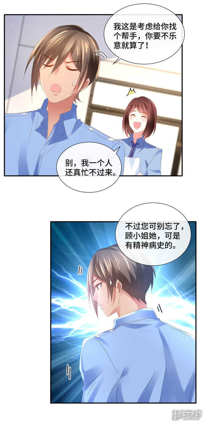 第55话有预谋的他杀-预见你的死亡-大行道动漫（第12张）