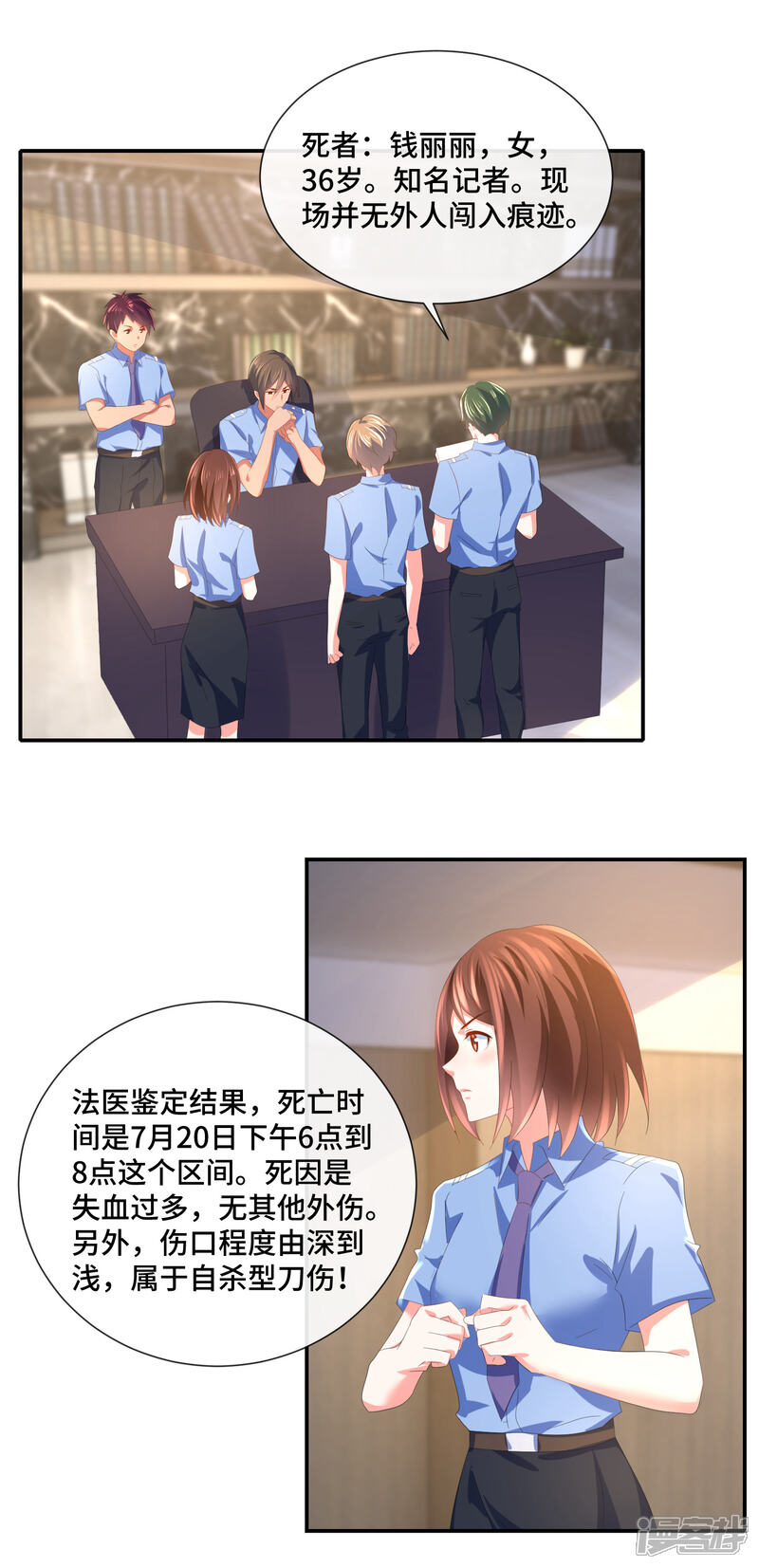 第55话有预谋的他杀-预见你的死亡-大行道动漫（第13张）