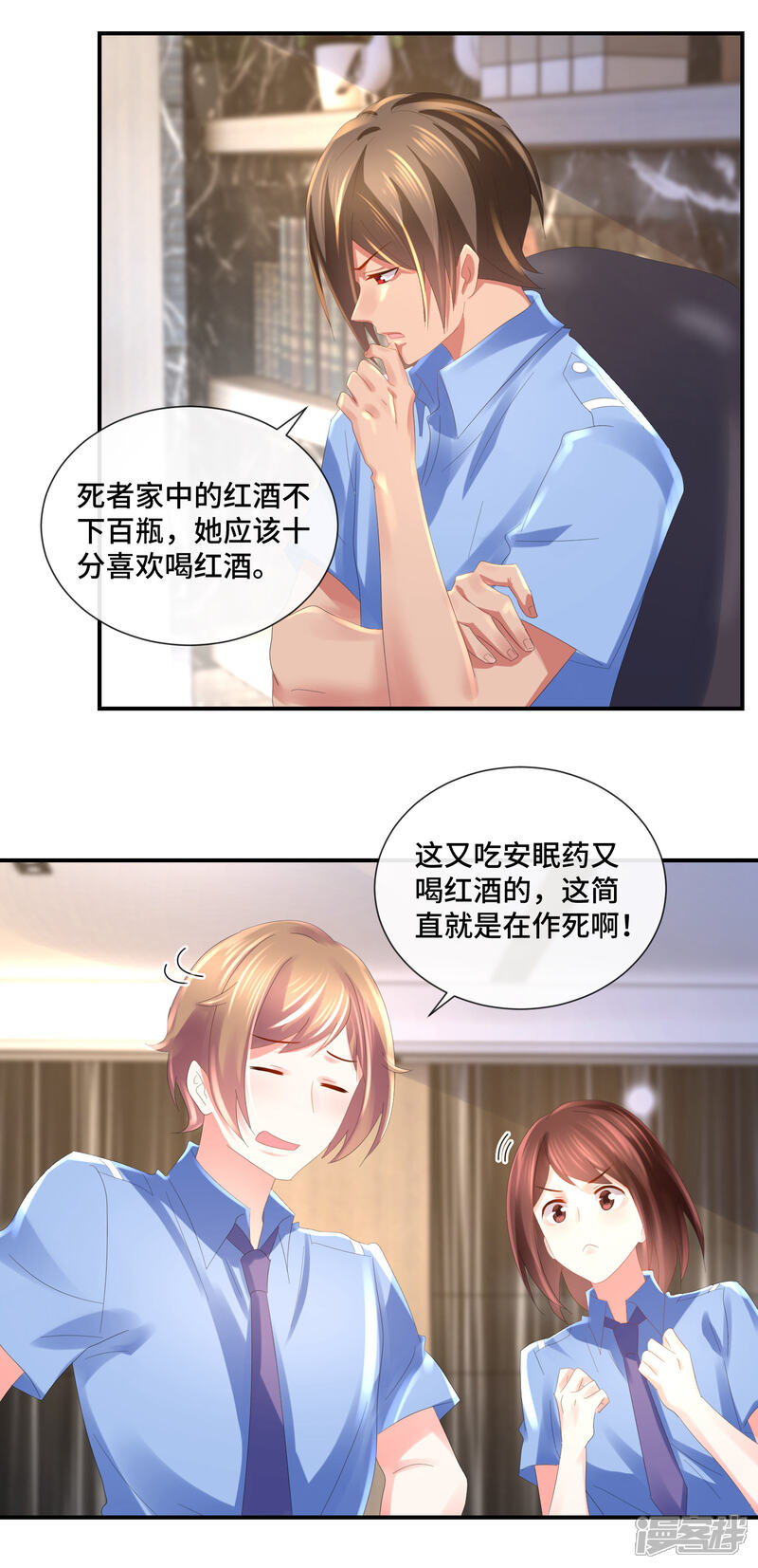 第55话有预谋的他杀-预见你的死亡-大行道动漫（第15张）