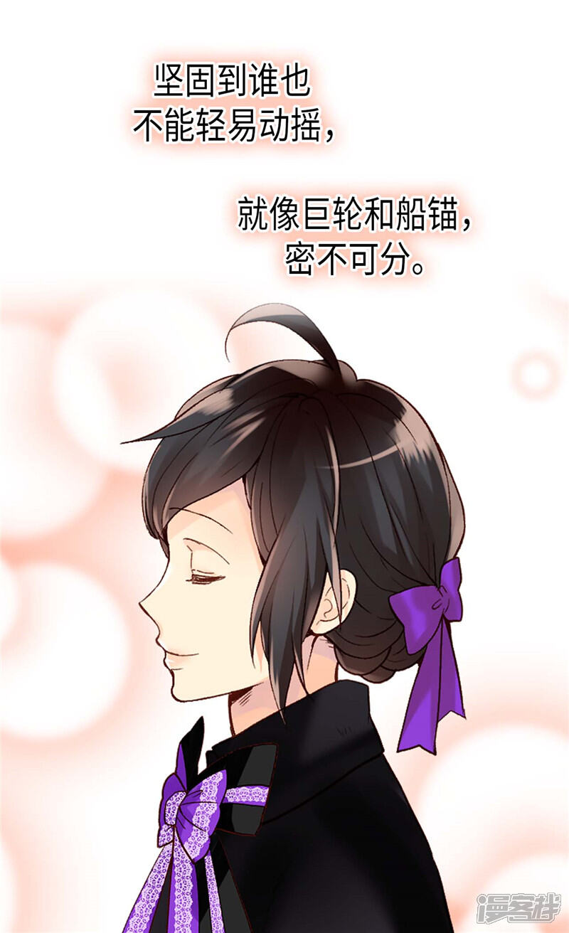 【异世界皇妃】漫画-（第247话 陪你去看天涯海角）章节漫画下拉式图片-第4张图片