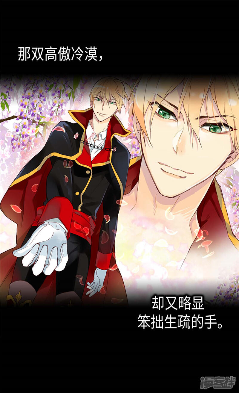 【异世界皇妃】漫画-（第247话 陪你去看天涯海角）章节漫画下拉式图片-第6张图片