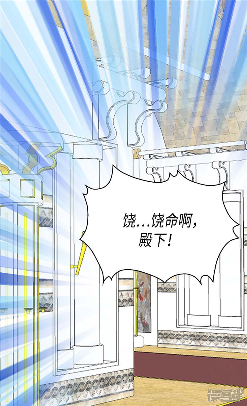 【异世界皇妃】漫画-（第249话 废帝）章节漫画下拉式图片-第18张图片