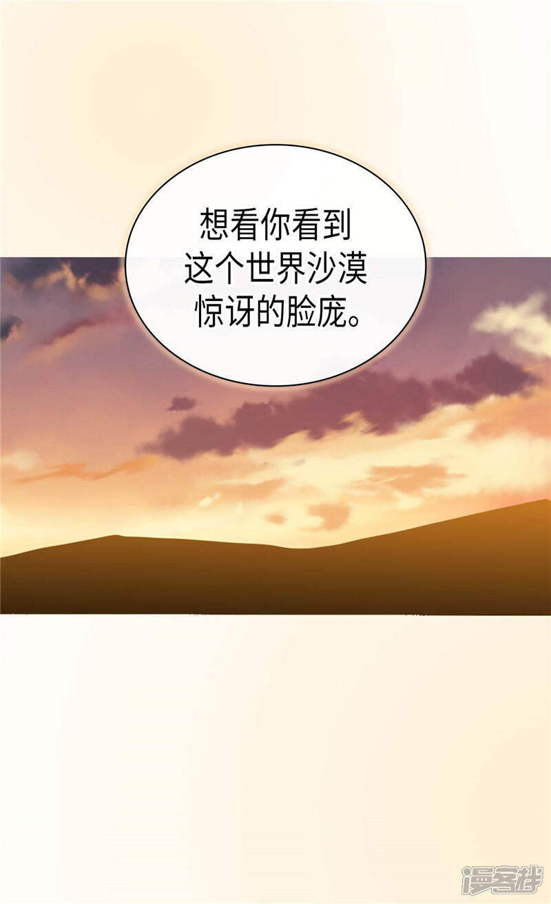 【异世界皇妃】漫画-（第247话 陪你去看天涯海角）章节漫画下拉式图片-第17张图片