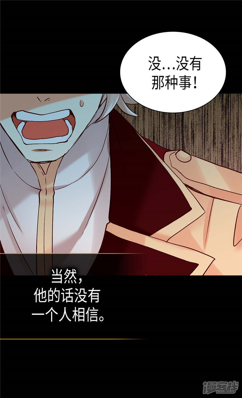 【异世界皇妃】漫画-（第249话 废帝）章节漫画下拉式图片-第22张图片