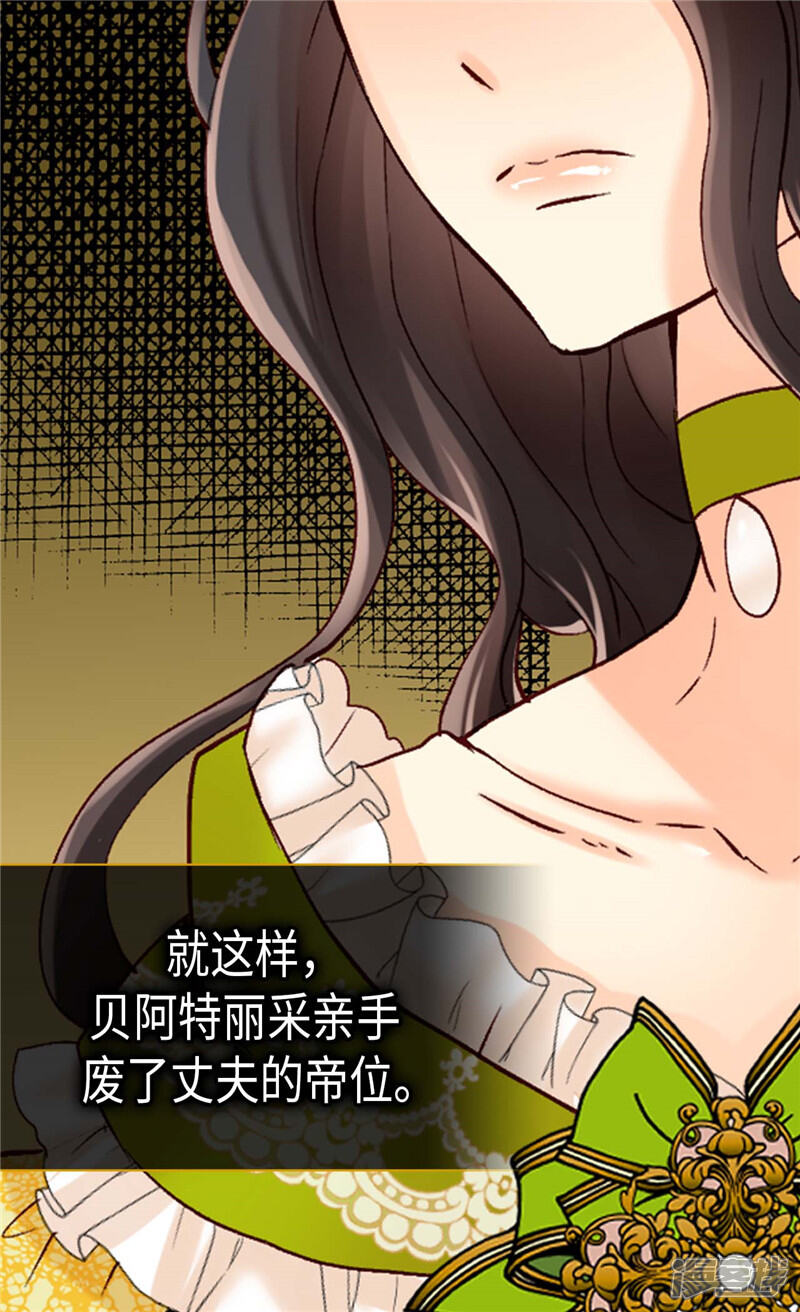 【异世界皇妃】漫画-（第249话 废帝）章节漫画下拉式图片-第25张图片