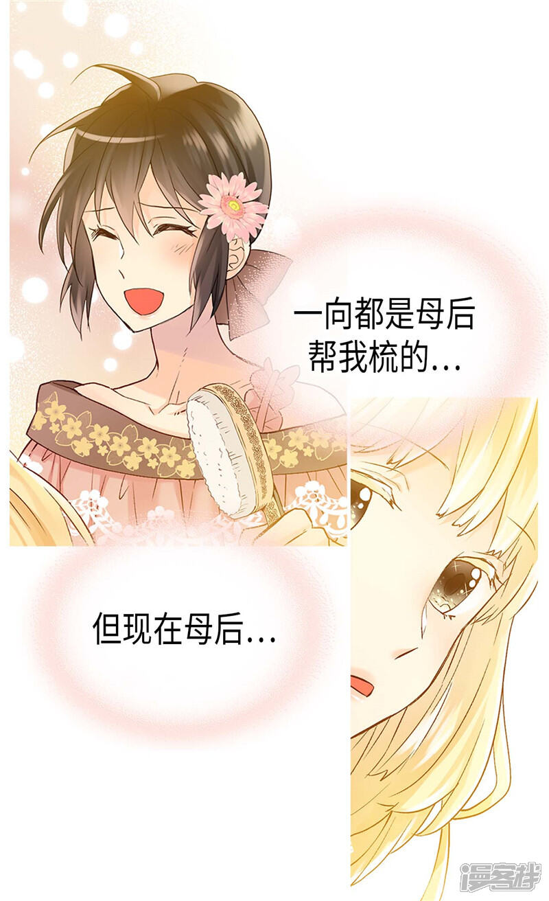 【异世界皇妃】漫画-（第248话 第一位女帝）章节漫画下拉式图片-第6张图片