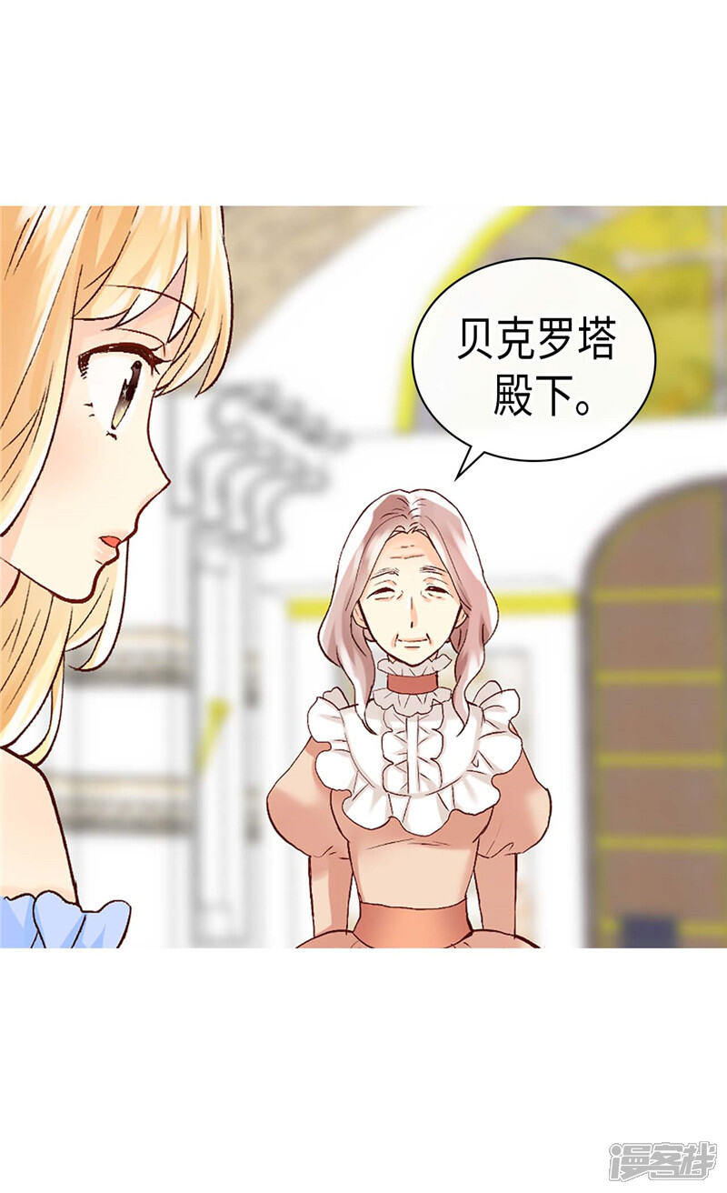 【异世界皇妃】漫画-（第248话 第一位女帝）章节漫画下拉式图片-第8张图片