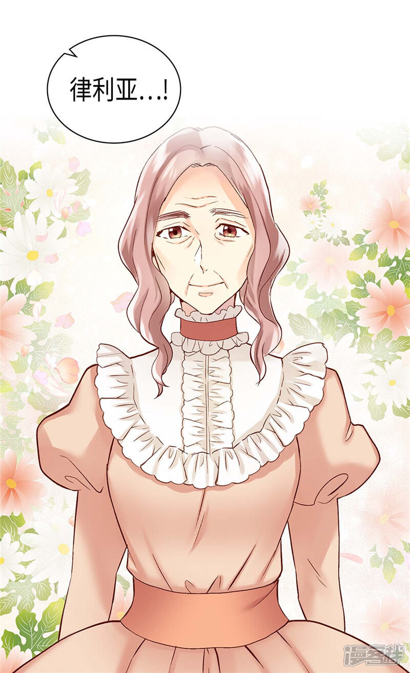 【异世界皇妃】漫画-（第248话 第一位女帝）章节漫画下拉式图片-第9张图片