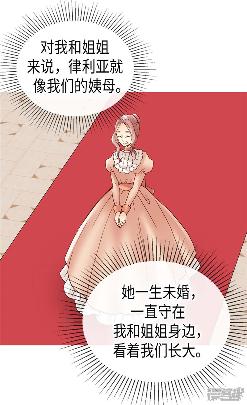 【异世界皇妃】漫画-（第248话 第一位女帝）章节漫画下拉式图片-11.jpg