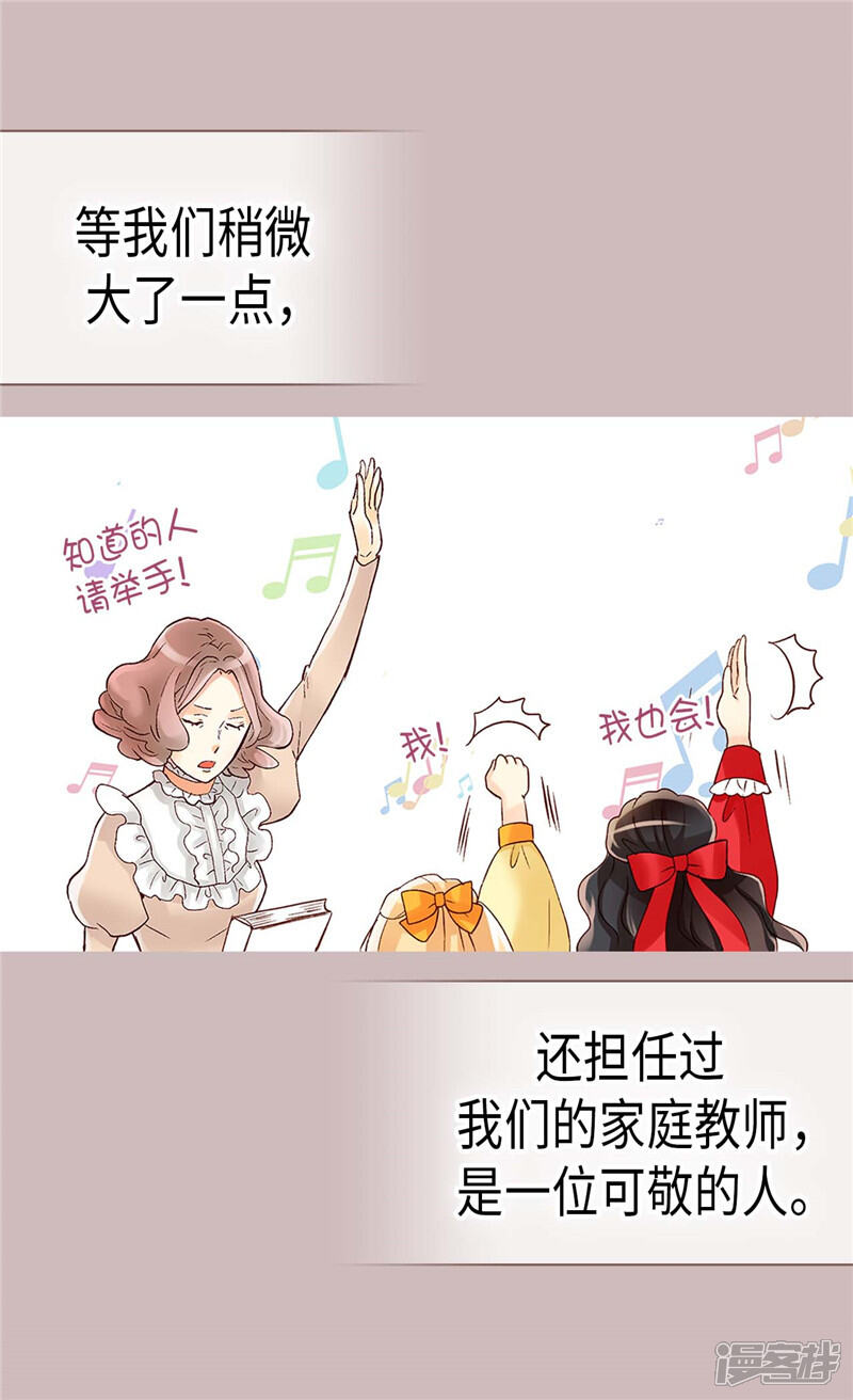 【异世界皇妃】漫画-（第248话 第一位女帝）章节漫画下拉式图片-第12张图片