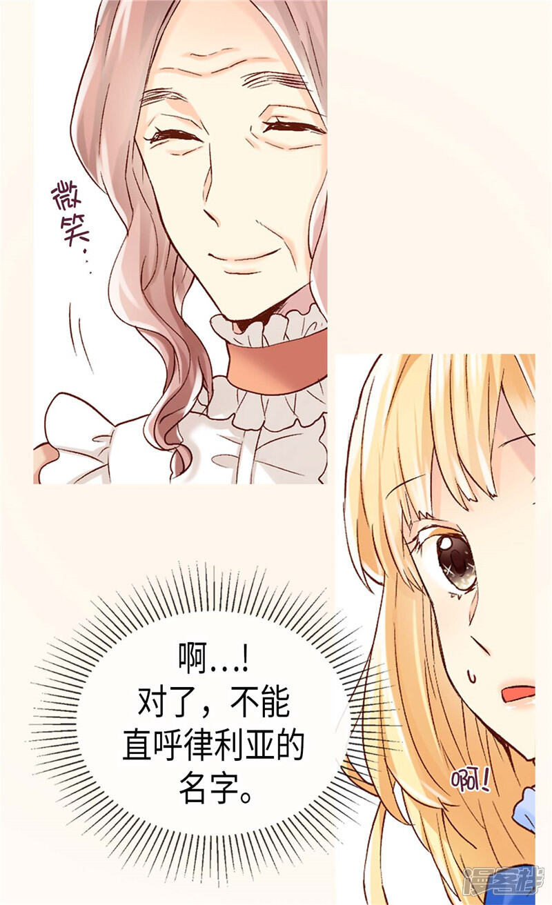 【异世界皇妃】漫画-（第248话 第一位女帝）章节漫画下拉式图片-第13张图片