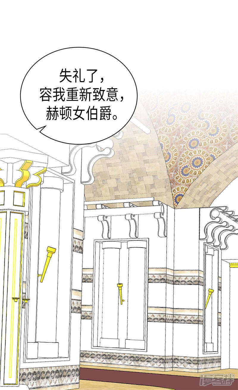 【异世界皇妃】漫画-（第248话 第一位女帝）章节漫画下拉式图片-第14张图片