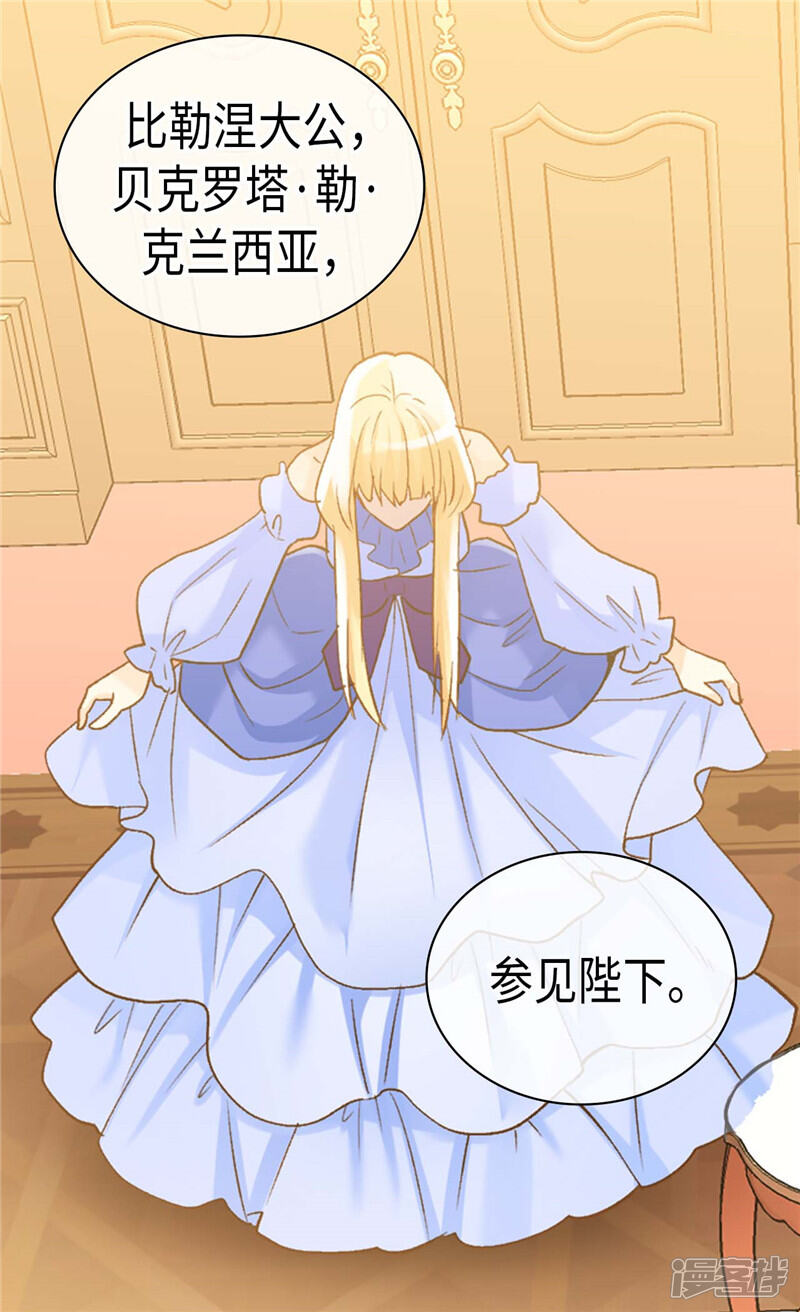 【异世界皇妃】漫画-（第248话 第一位女帝）章节漫画下拉式图片-第19张图片