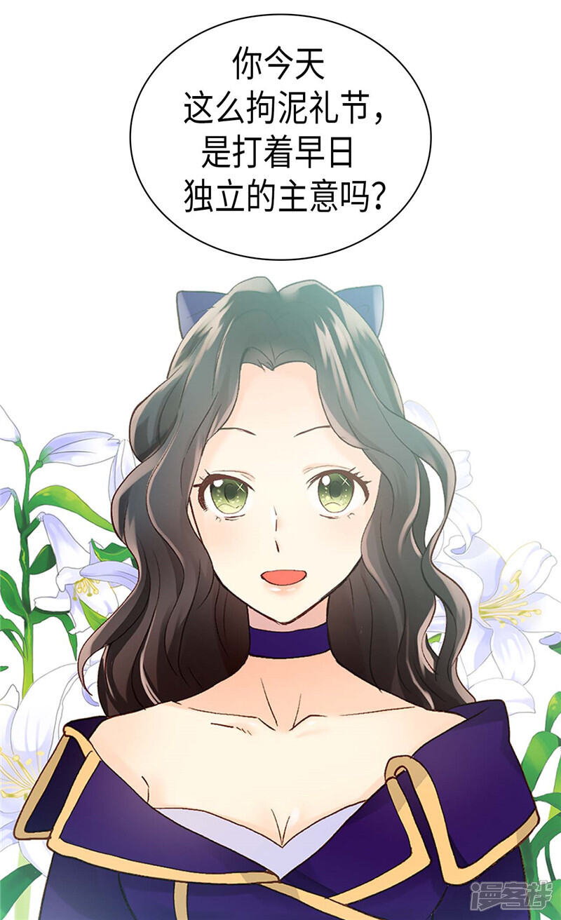 【异世界皇妃】漫画-（第248话 第一位女帝）章节漫画下拉式图片-第20张图片