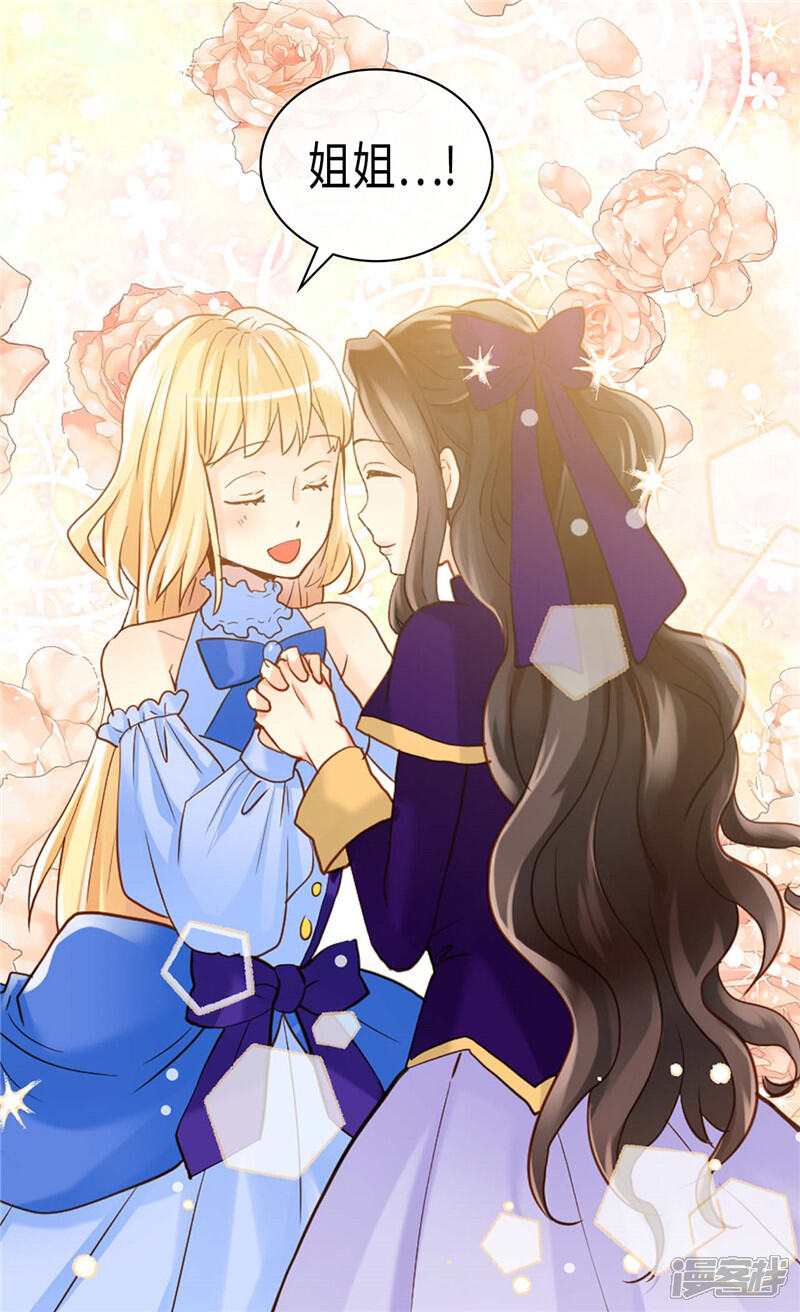 【异世界皇妃】漫画-（第248话 第一位女帝）章节漫画下拉式图片-第24张图片