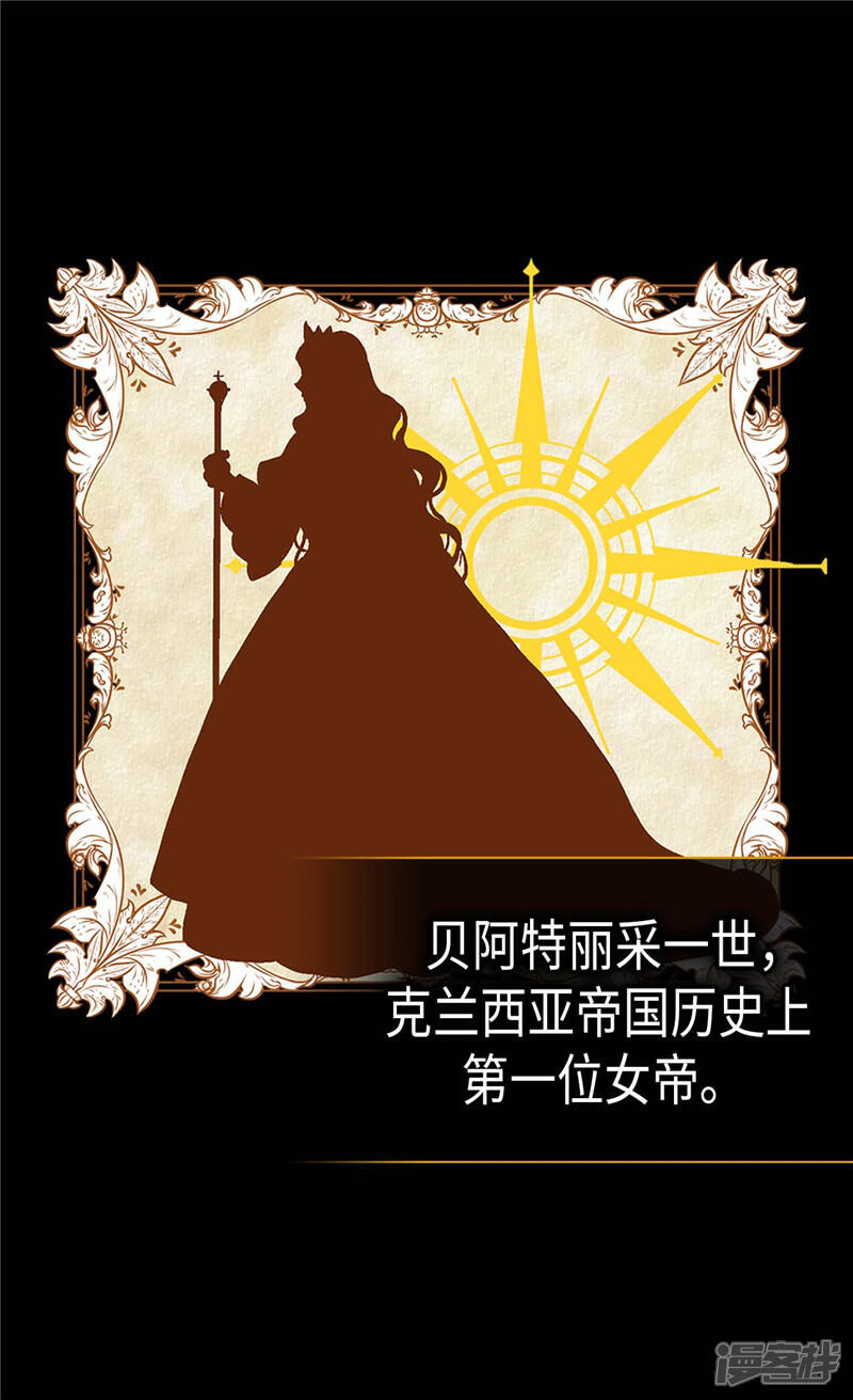 【异世界皇妃】漫画-（第248话 第一位女帝）章节漫画下拉式图片-第25张图片