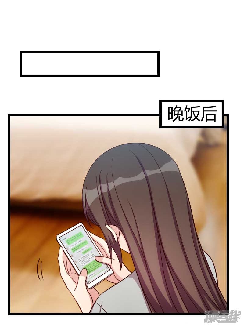 【贺少的闪婚暖妻】漫画-（第137话 肚子里的孩子是他的？）章节漫画下拉式图片-9.jpg