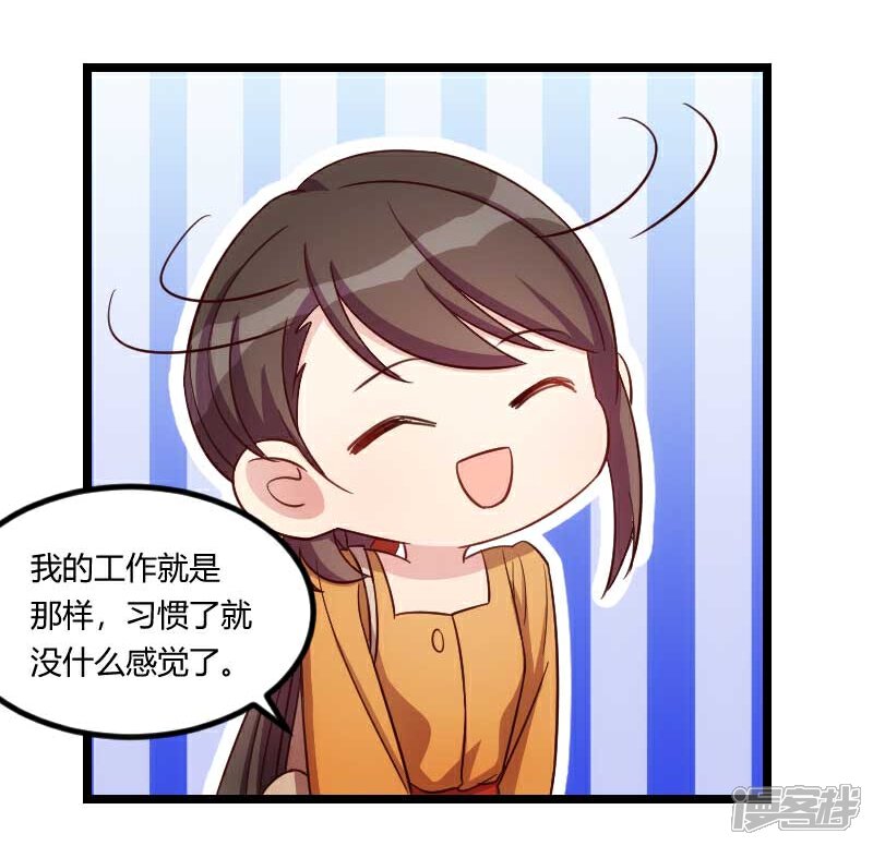 【贺少的闪婚暖妻】漫画-（第137话 肚子里的孩子是他的？）章节漫画下拉式图片-21.jpg