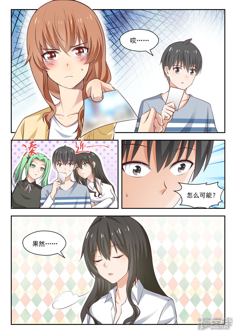 第251话突然回归-女子学院的男生-触岛漫画（第11张）
