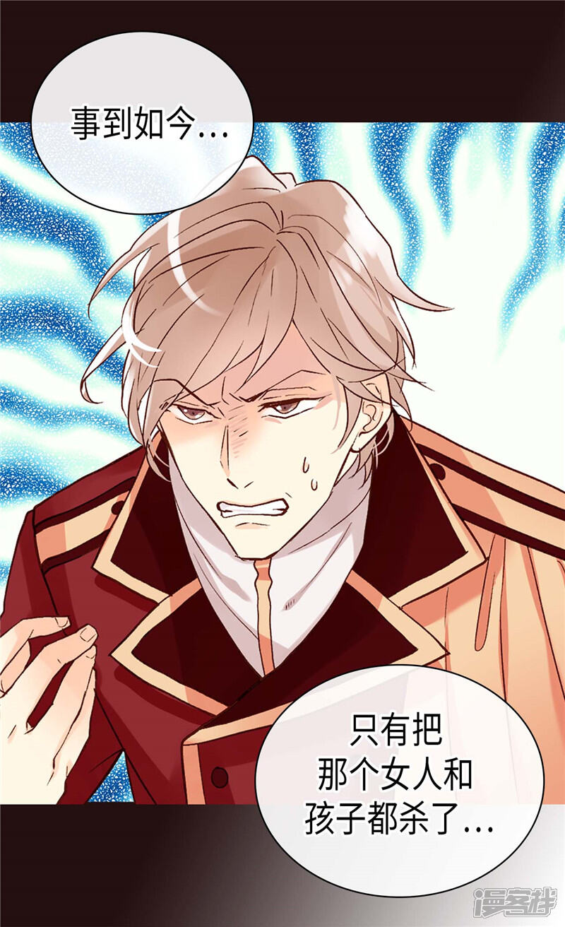 【异世界皇妃】漫画-（第250话 深谋远虑）章节漫画下拉式图片-第11张图片