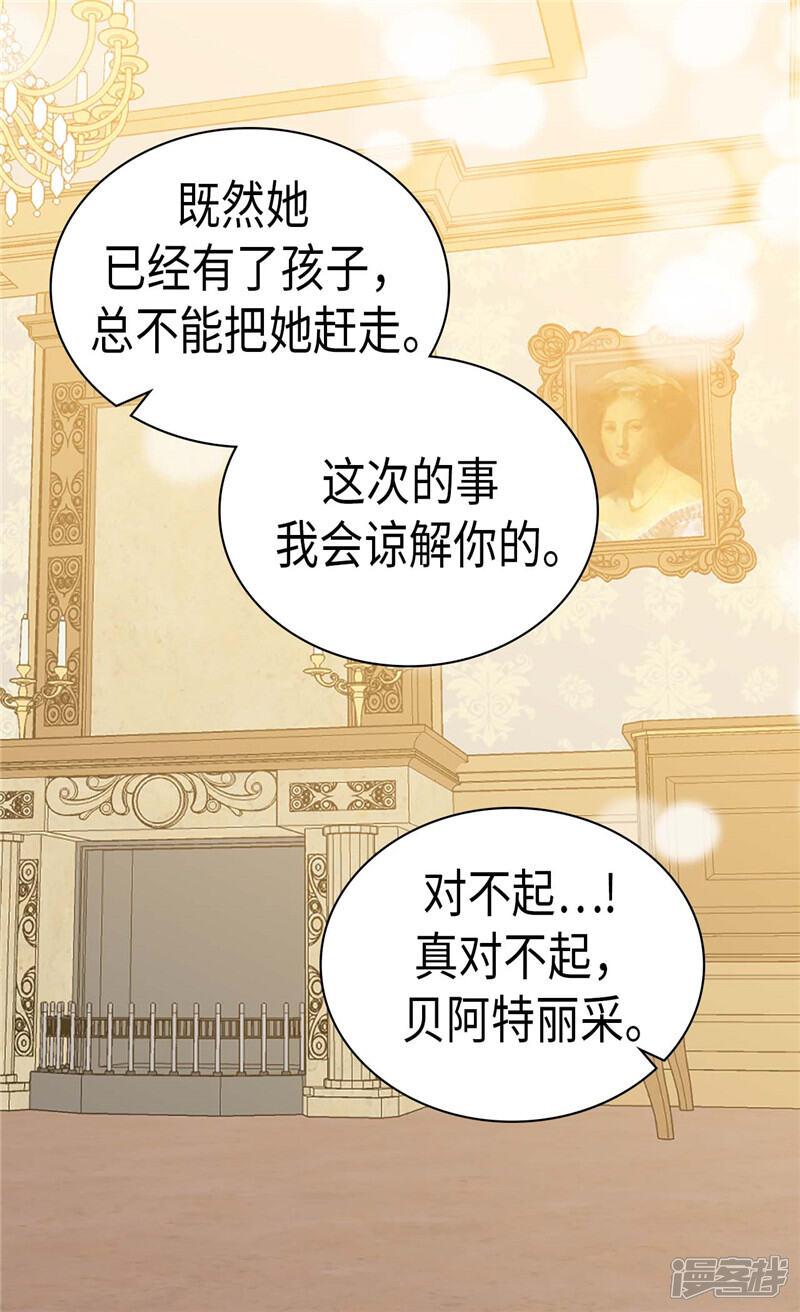 【异世界皇妃】漫画-（第250话 深谋远虑）章节漫画下拉式图片-第13张图片