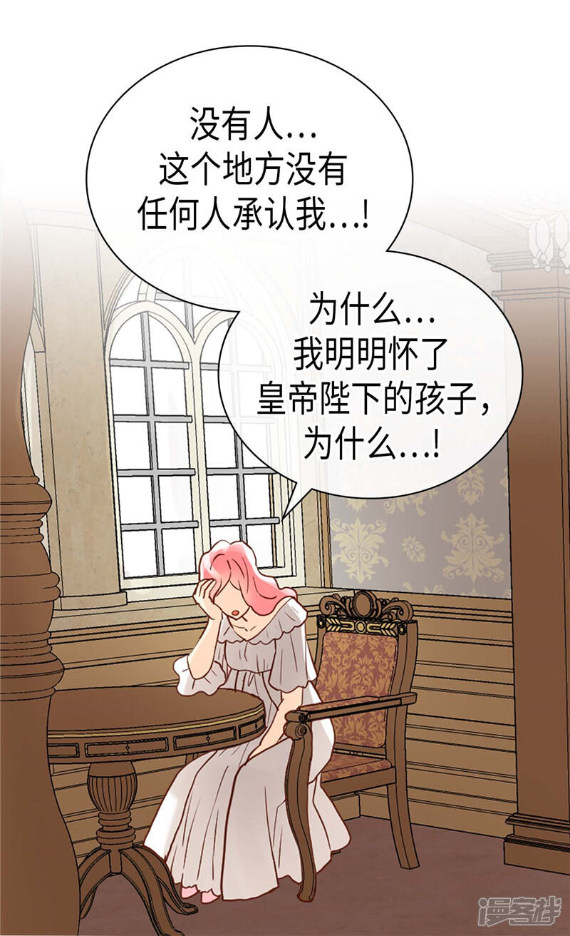 【异世界皇妃】漫画-（第250话 深谋远虑）章节漫画下拉式图片-第16张图片