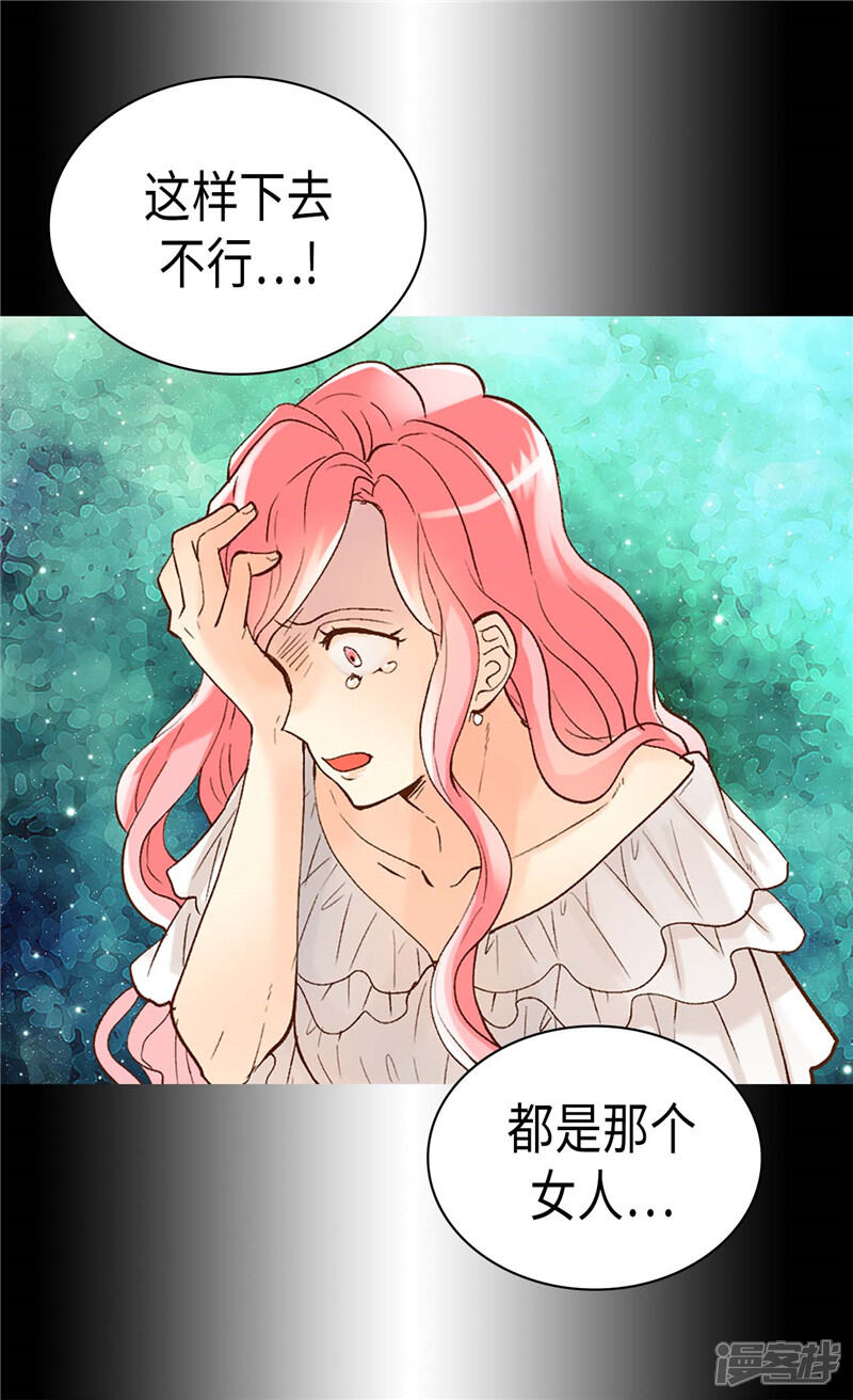 【异世界皇妃】漫画-（第250话 深谋远虑）章节漫画下拉式图片-第17张图片