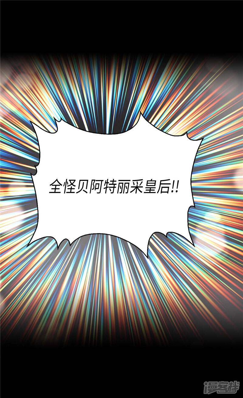 【异世界皇妃】漫画-（第250话 深谋远虑）章节漫画下拉式图片-第18张图片