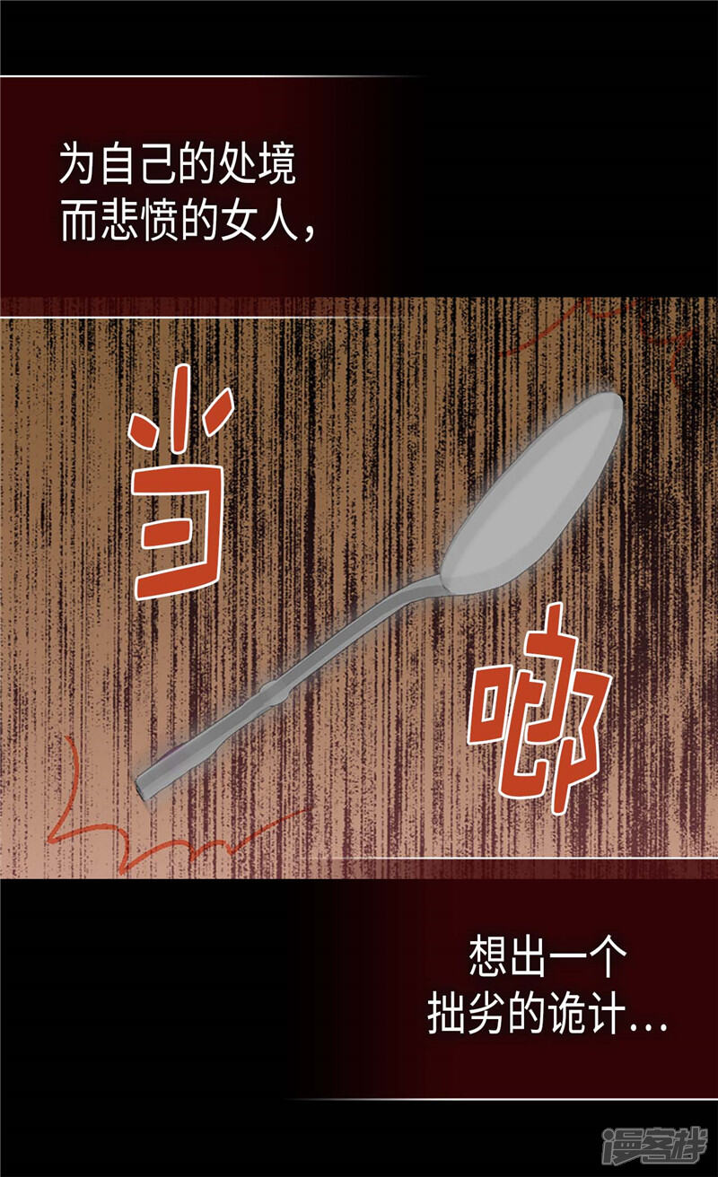 【异世界皇妃】漫画-（第250话 深谋远虑）章节漫画下拉式图片-第19张图片