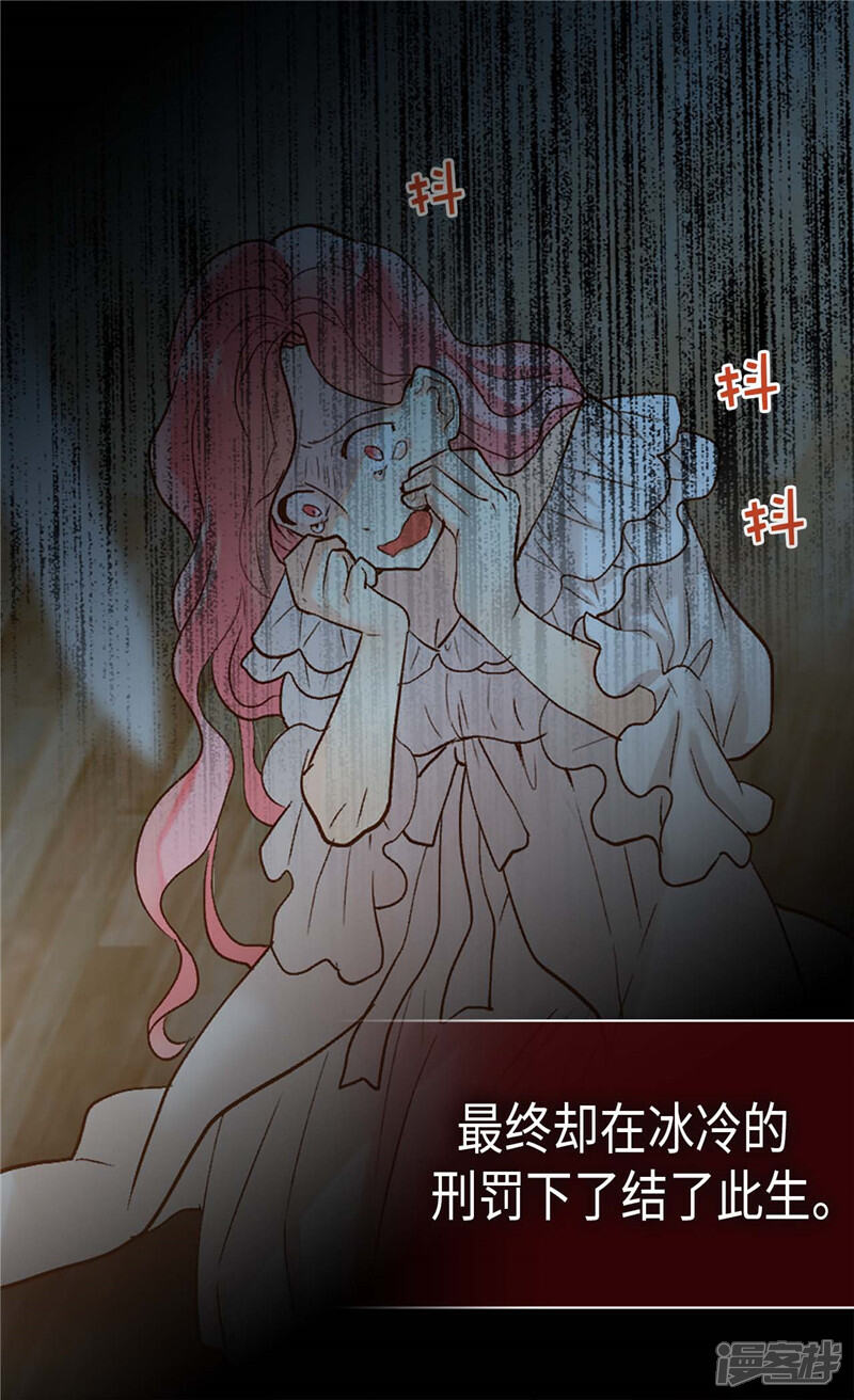 【异世界皇妃】漫画-（第250话 深谋远虑）章节漫画下拉式图片-20.jpg