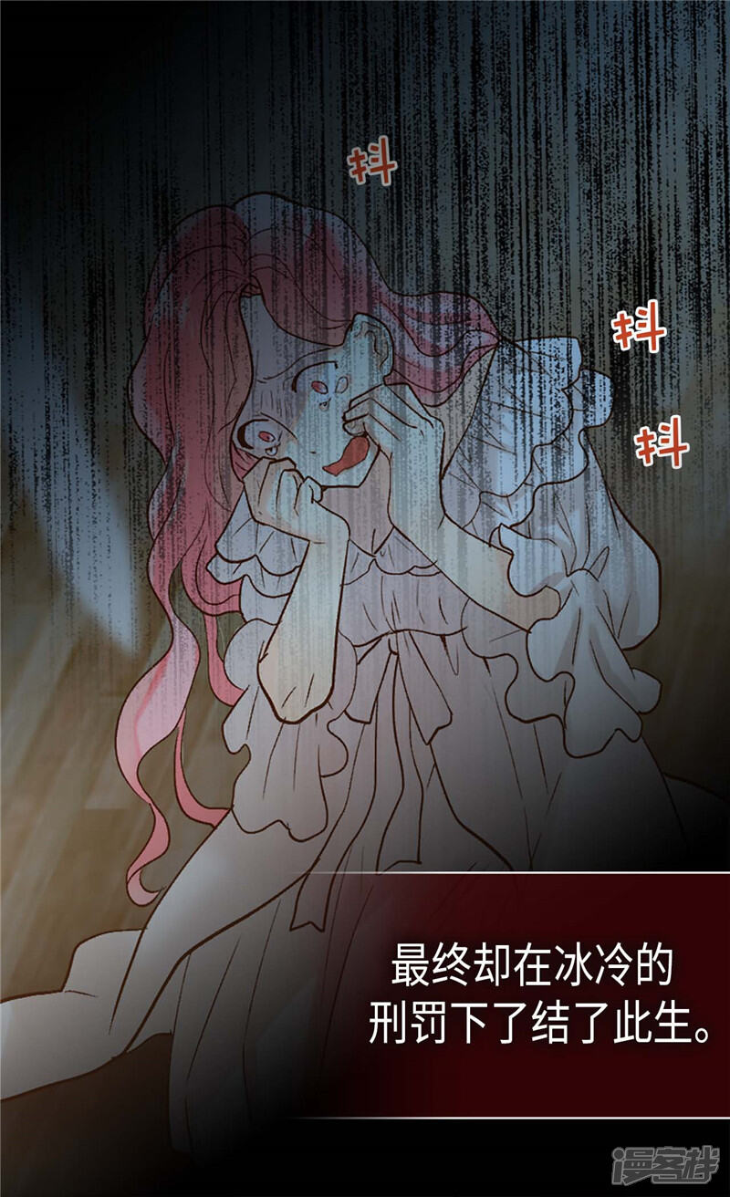 【异世界皇妃】漫画-（第250话 深谋远虑）章节漫画下拉式图片-第20张图片