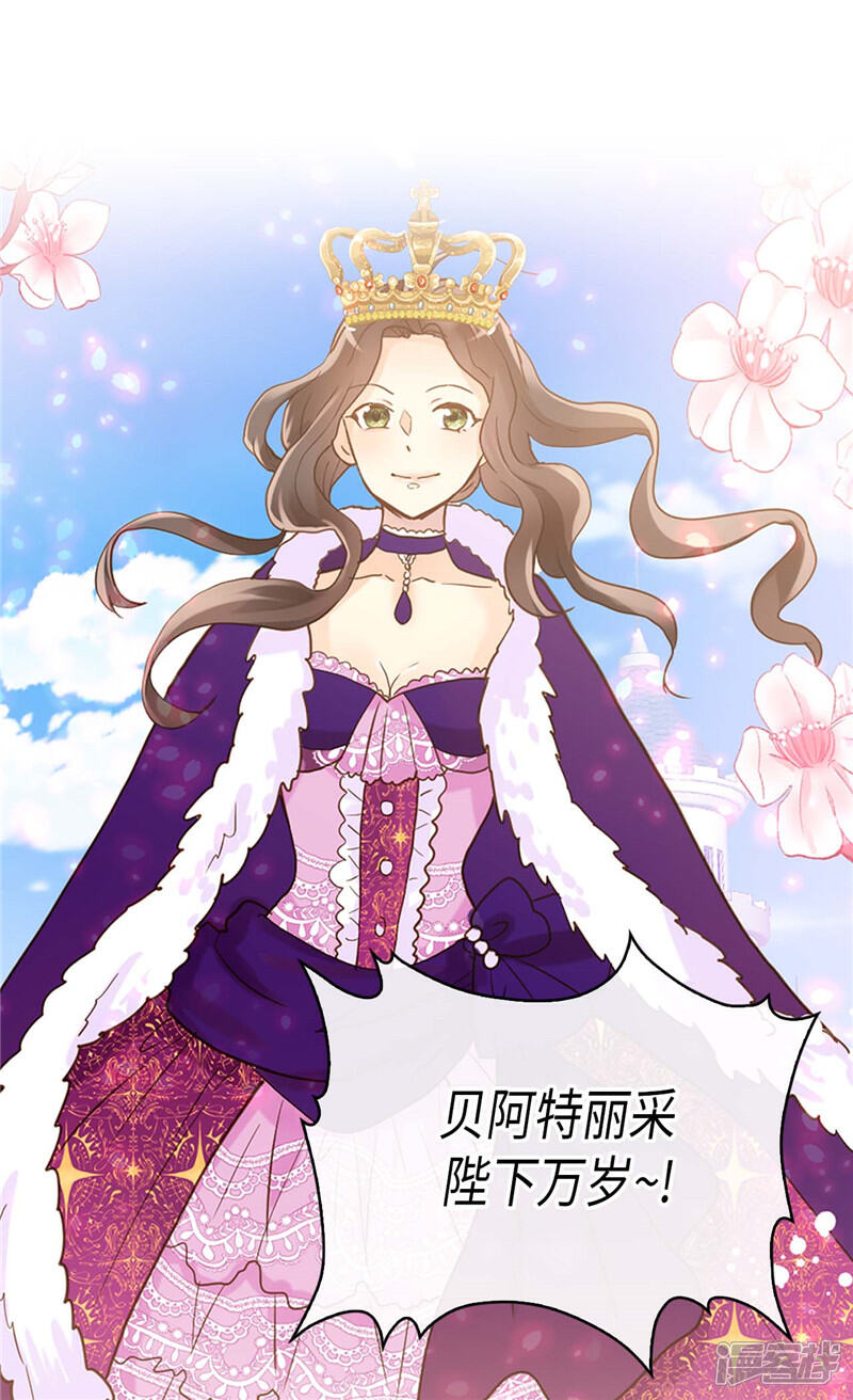 【异世界皇妃】漫画-（第250话 深谋远虑）章节漫画下拉式图片-第24张图片