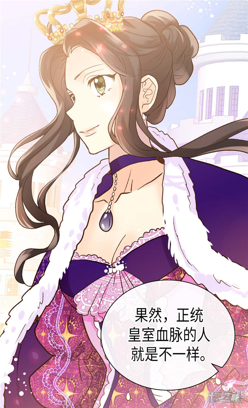 【异世界皇妃】漫画-（第250话 深谋远虑）章节漫画下拉式图片-第25张图片