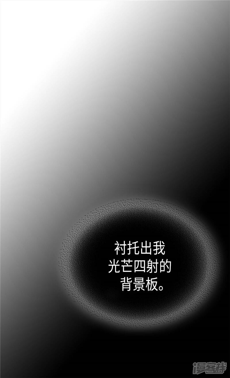 【异世界皇妃】漫画-（第250话 深谋远虑）章节漫画下拉式图片-第29张图片