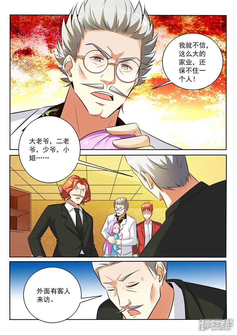 第294话你这属于袭警-中华神医-极光动漫（第7张）